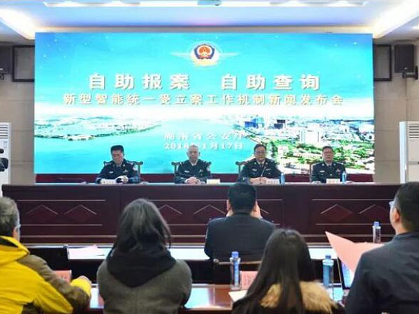 立警為公，執(zhí)法為民，湘江智慧助力永州公安創(chuàng)推新型智能統(tǒng)一受立案工作機制
