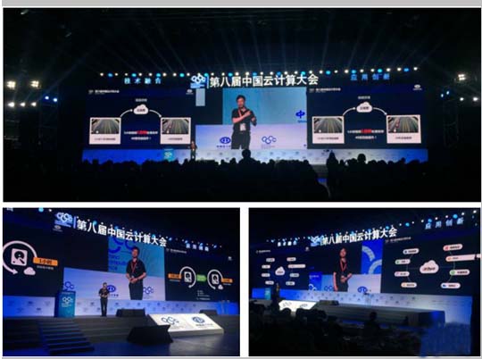 大華云“站臺”中國云計算大會：煉成“懂視頻的云”